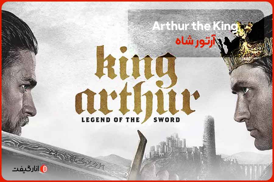 فیلم Arthur-the-King