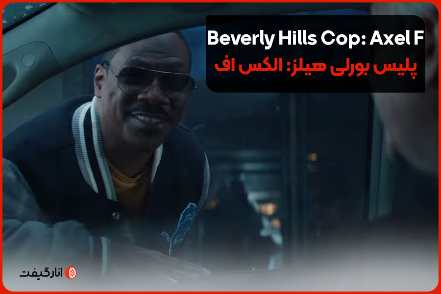 Beverly-Hills-Cop-Axel-F