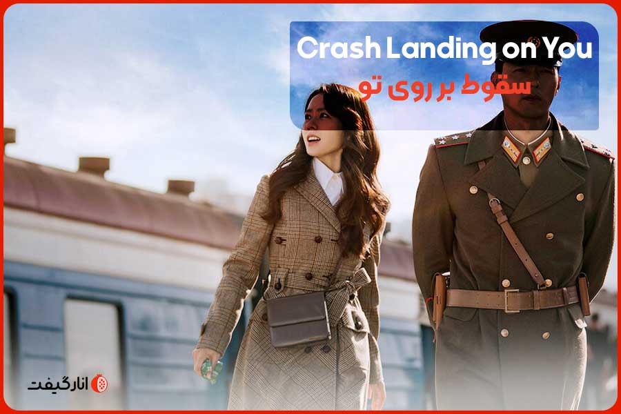 Crash-Landing-on-You