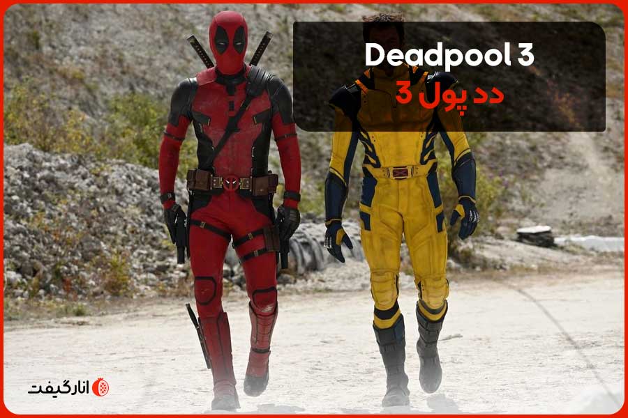 Deadpool-3