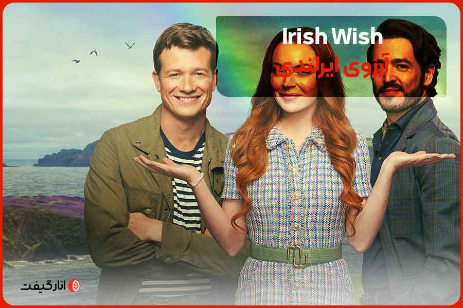فیلم Irish Wish