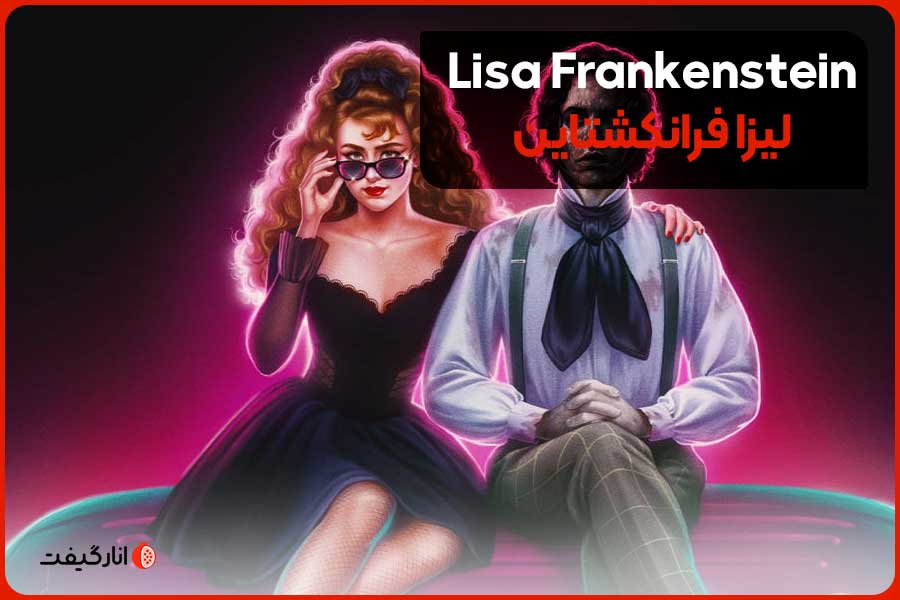 Lisa-Frankenstein
