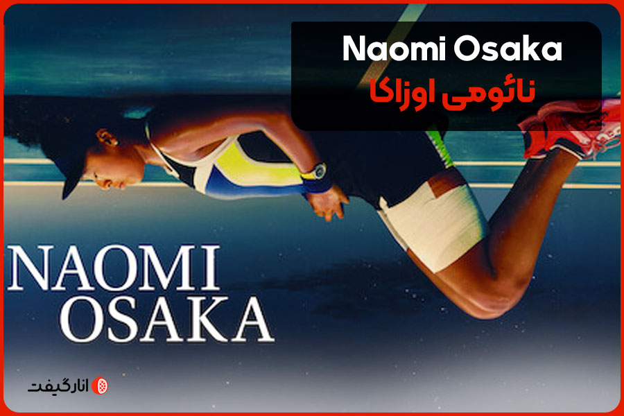 Naomi-Osaka