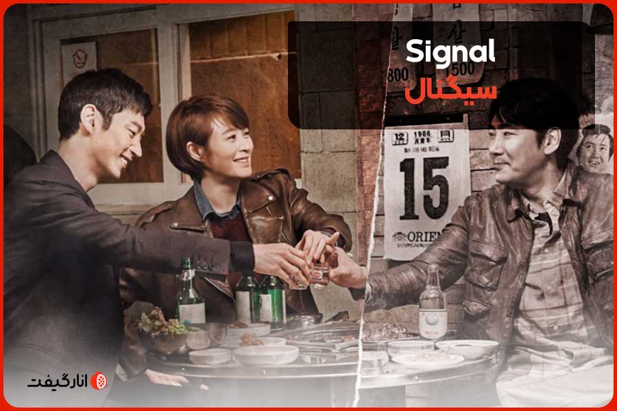 Signal