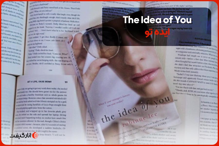 فیلم The-Idea-of-You