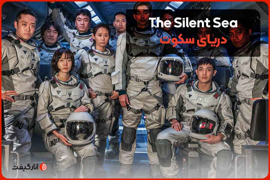The-Silent-Sea