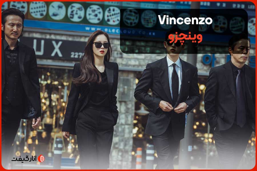 Vincenzo
