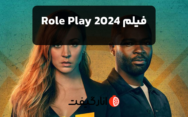 فیلم-Role-Play-2024