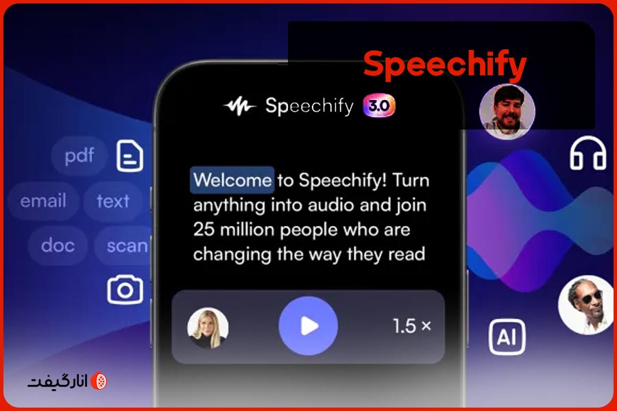 نرم افزار Speechify