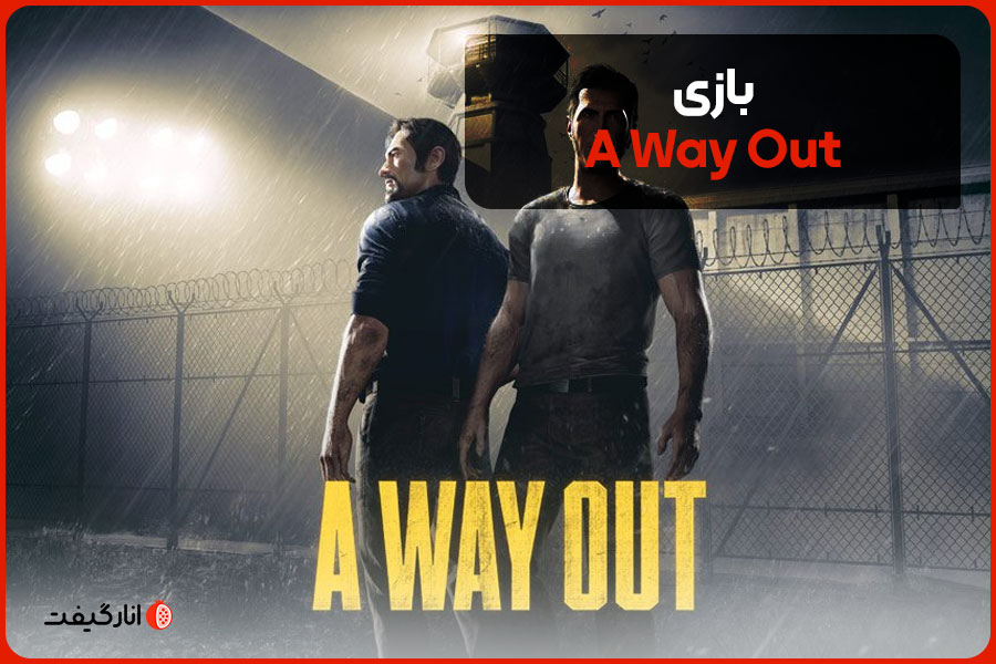 بازی A Way Out