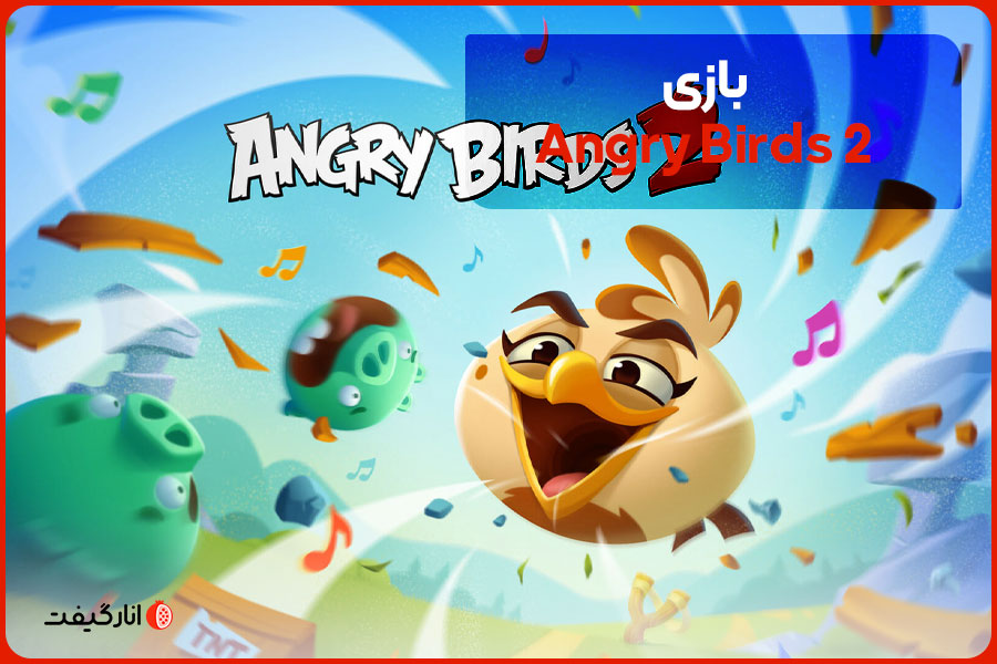 بازی Angry Birds 2