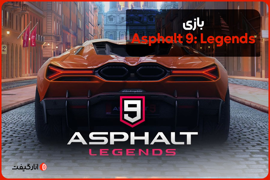 بازی Asphalt 9: Legends