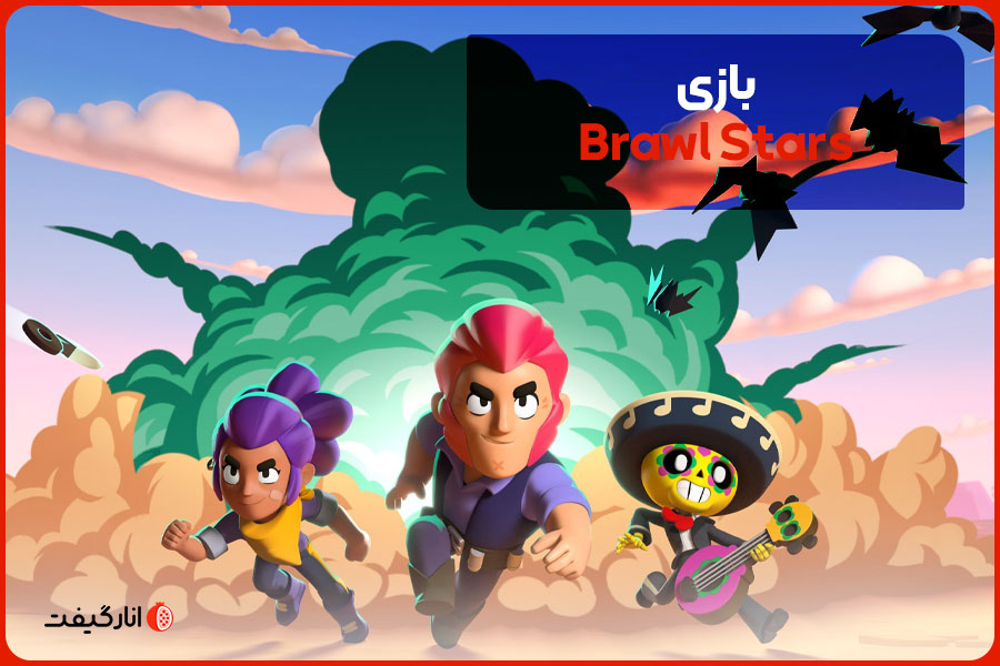 بازی Brawl Stars