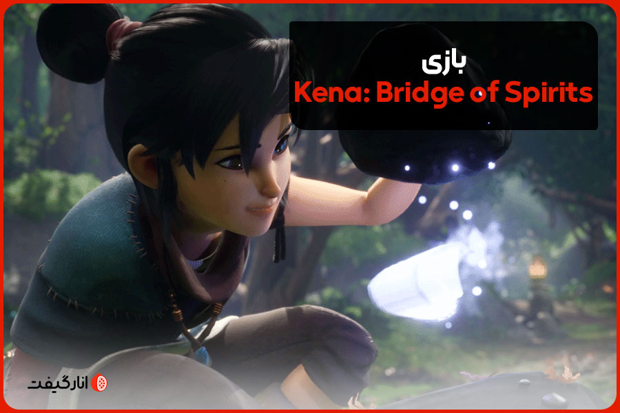 بازی Kena: Bridge of Spirits
