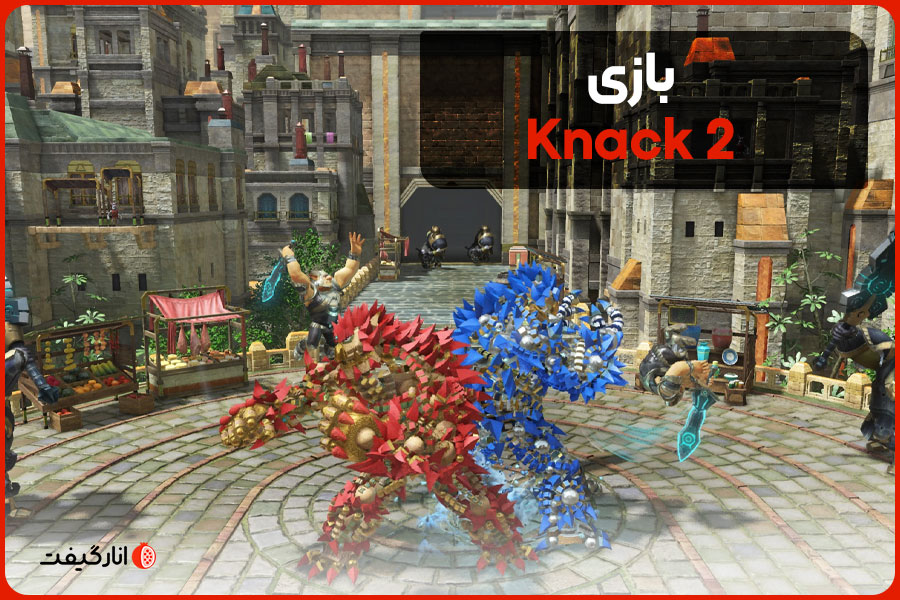 بازی Knack 2