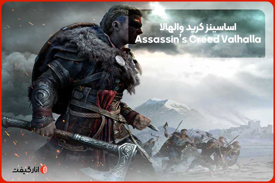 Assassin-s-Creed-Valhalla