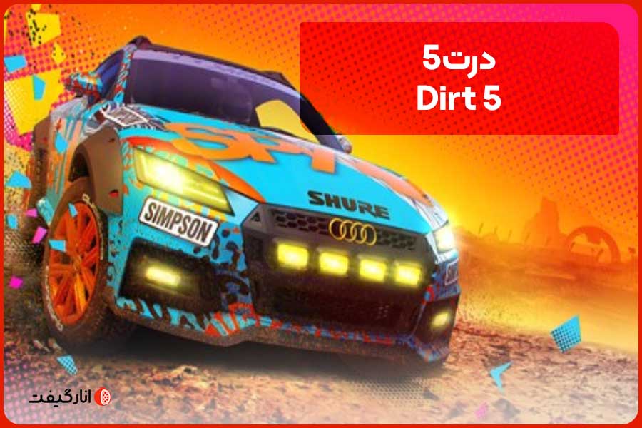 درت5 (Dirt 5)