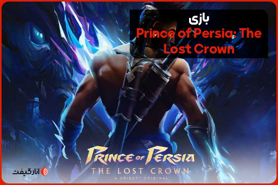 بازی Prince of Persia: The Lost Crown