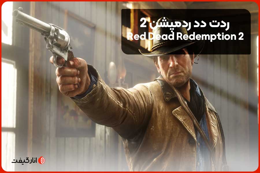 ردت دد ردمپشن 2 (Red Dead Redemption 2)