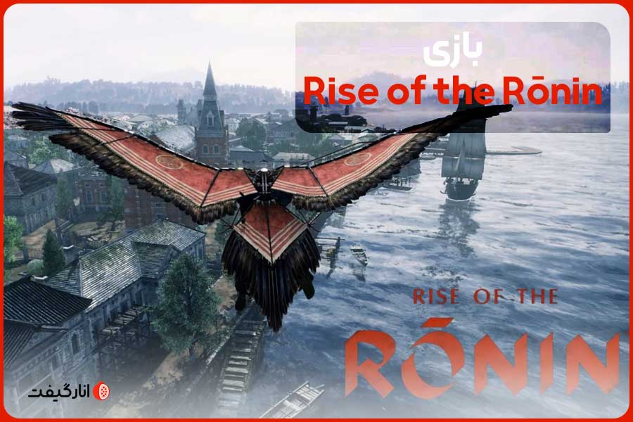 بازی Rise of the Rōnin