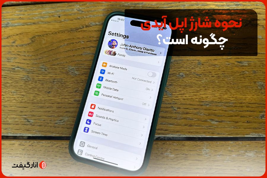 نحوه شارژ اپل آیدی چگونه است؟