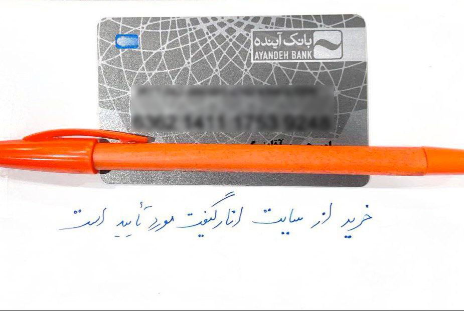 ثبت نام در انارگیفت