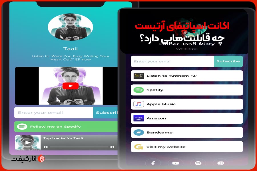 اکانت اسپاتیفای آرتیست چه قابلیت‌هایی دارد؟