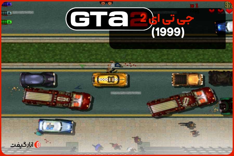جی تی ای 2 (1999)