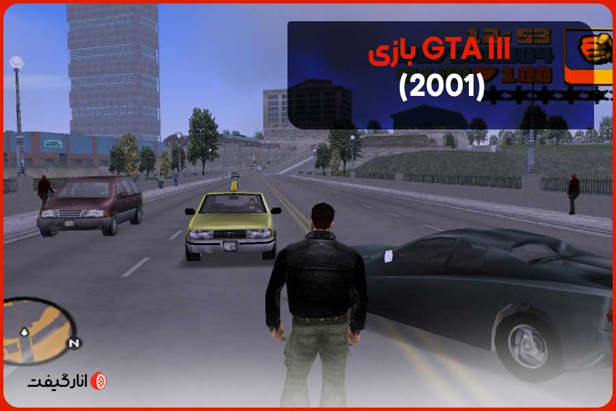 بازی GTA III (2001)