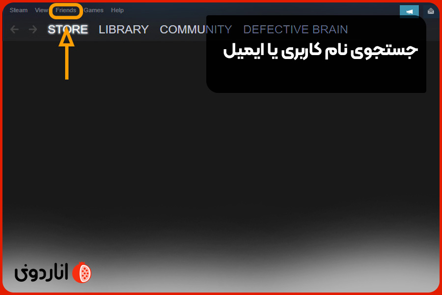 جستجوی نام کاربری یا ایمیل