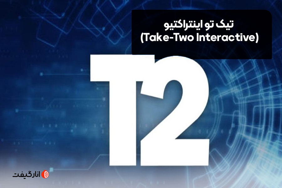 تیک تو اینتراکتیو (Take-Two Interactive)
