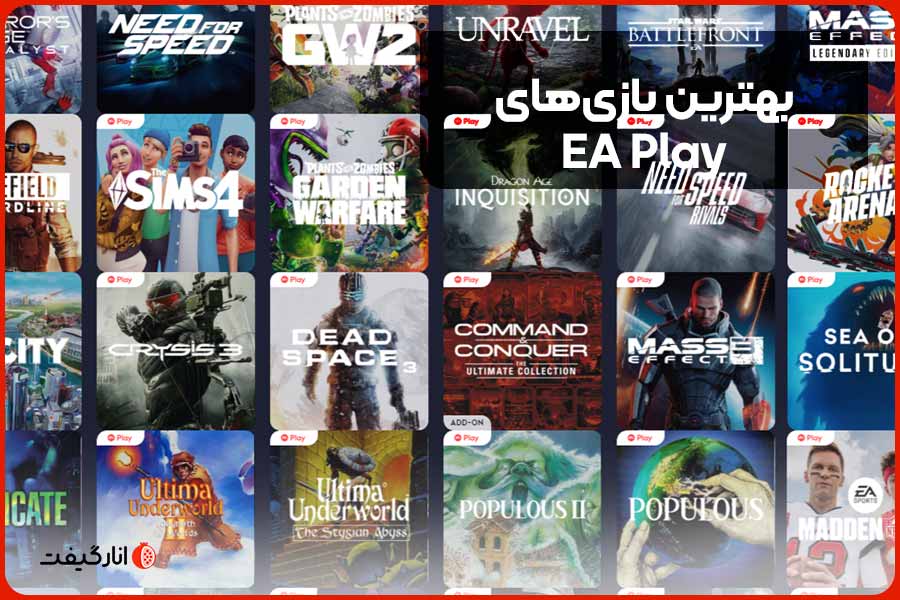 بهترین بازی‌های EA Play