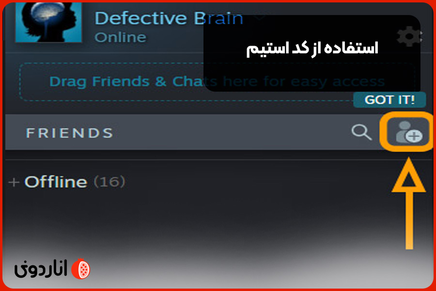 استفاده از کد استیم (Steam Friend Code)