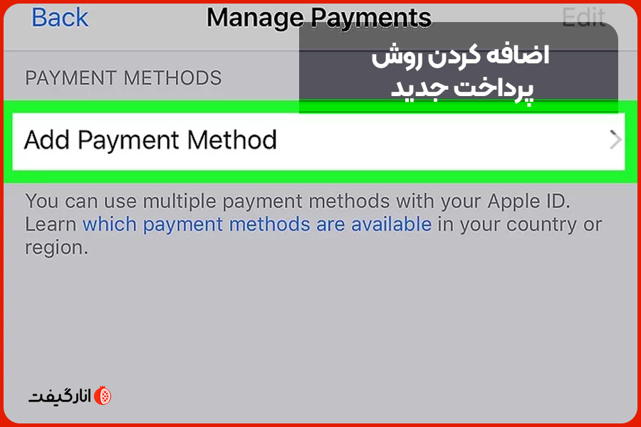 اضافه کردن روش پرداخت جدید