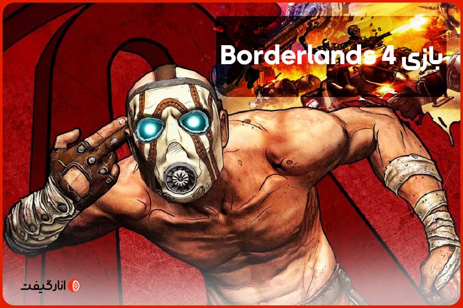بازی Borderlands 4