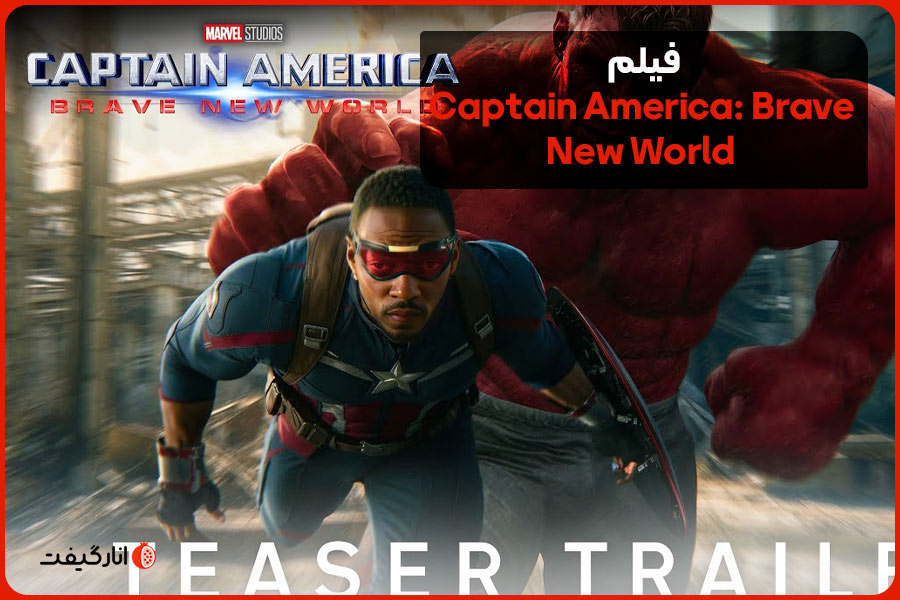 Captain America: Brave New World
