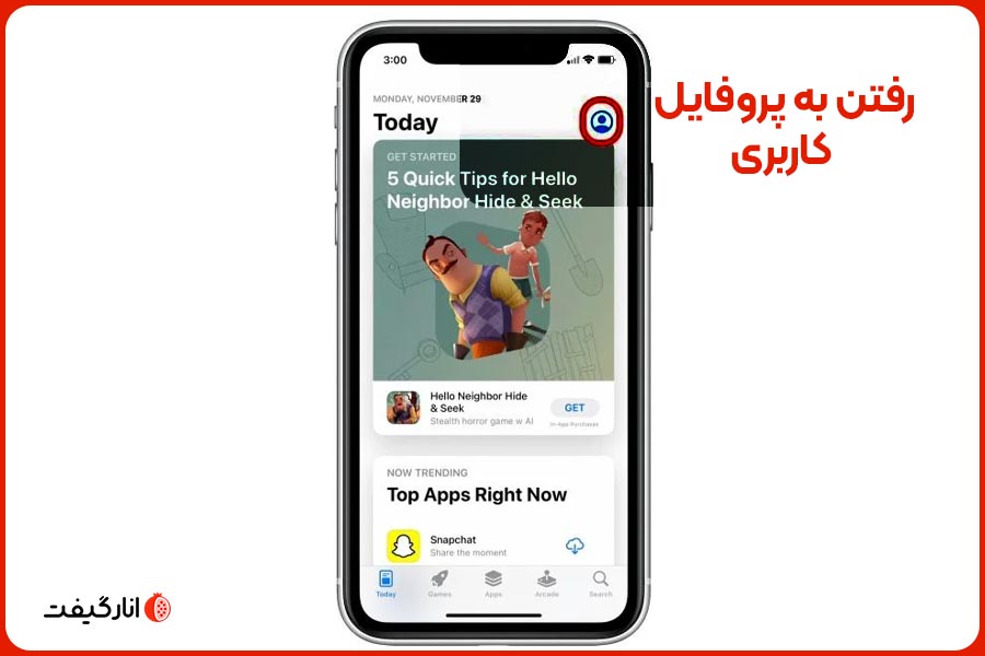 رفتن به پروفایل کاربری