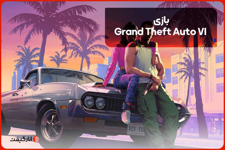 بازی Grand Theft Auto VI