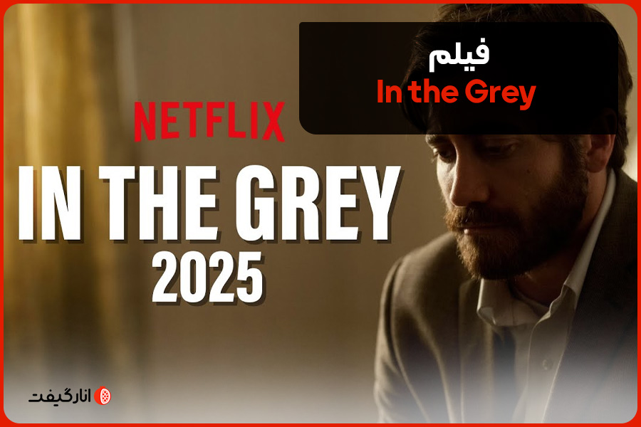 In the Grey