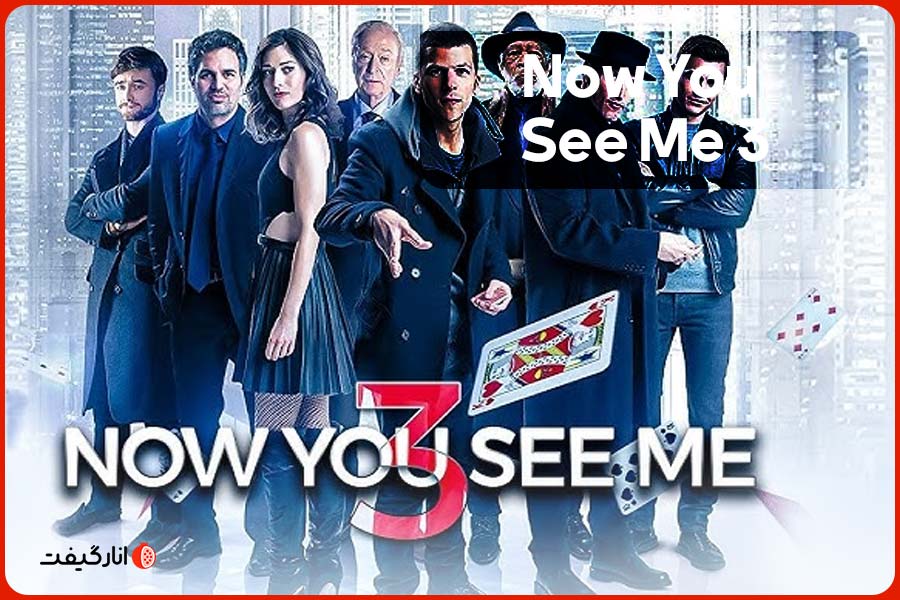 Now You See Me 3