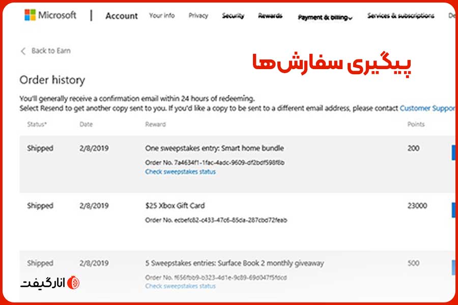 پیگیری سفارش‌ها