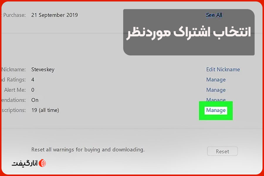 انتخاب اشتراک موردنظر