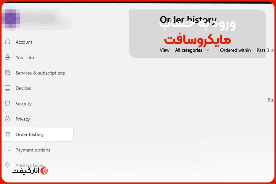 ورود به حساب مایکروسافت