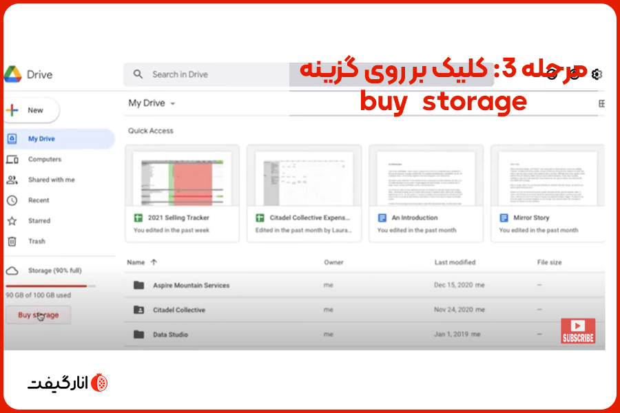 مرحله 3: کلیک بر روی گزینه buy storage