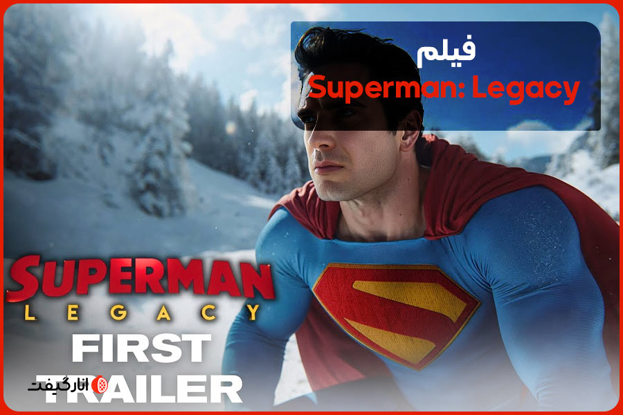 Superman: Legacy