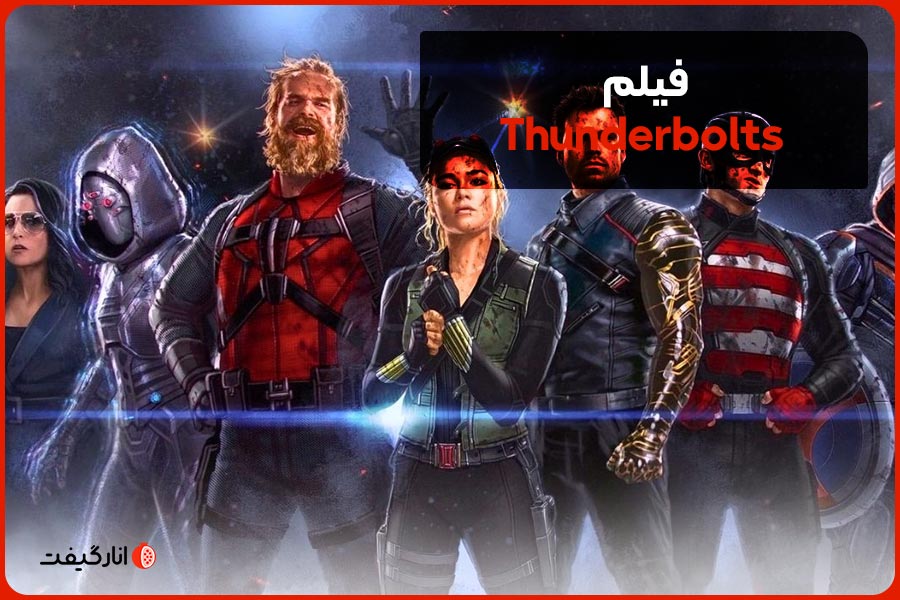 Thunderbolts