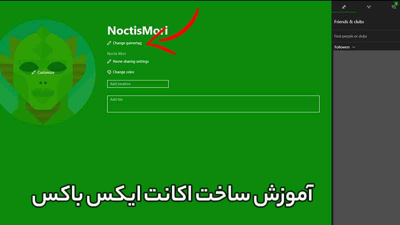 ساخت اکانت ایکس باکس